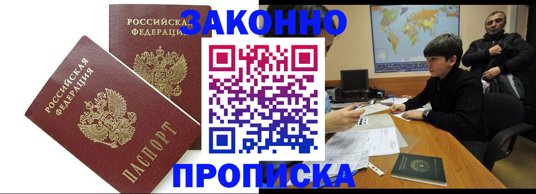 где прописаться в Сердобске