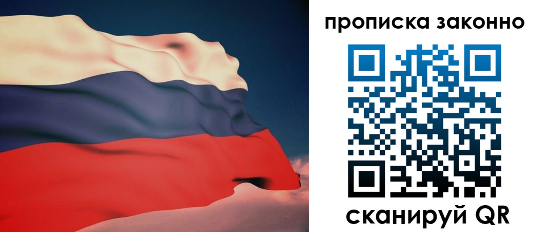 прописка 2025 в Сердобске