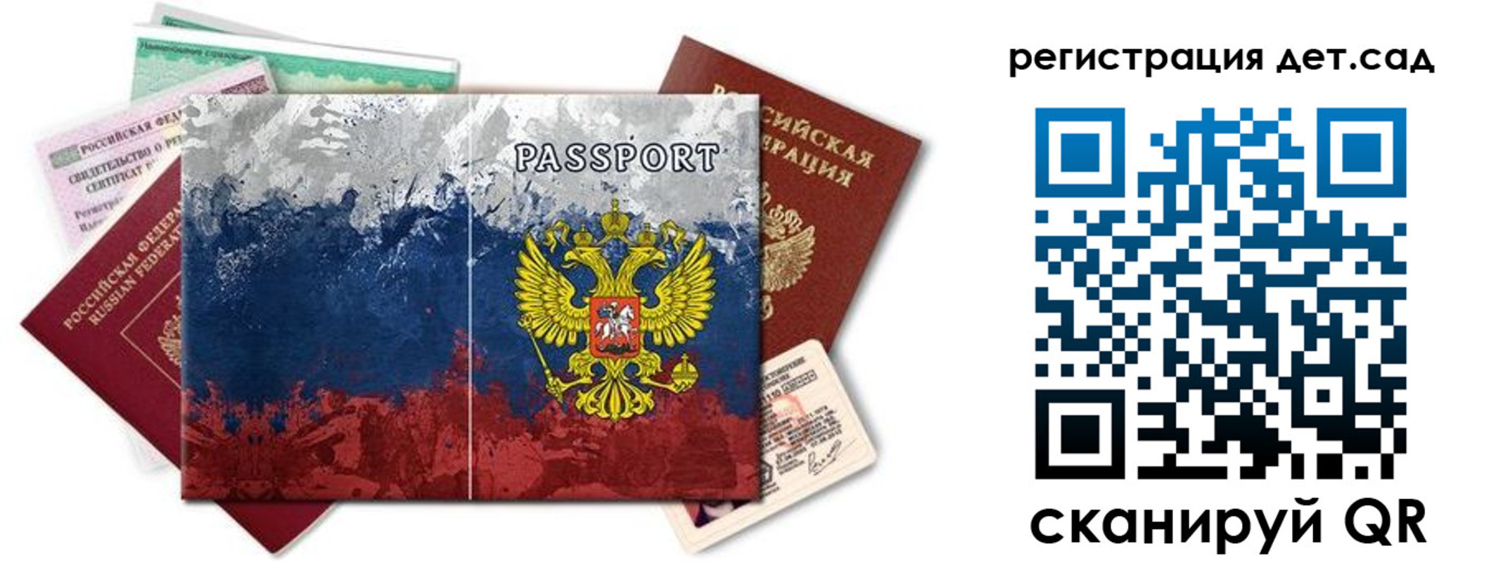временная регистрация законно в Сердобске