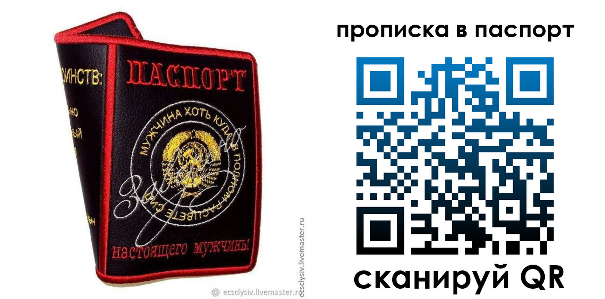 временная регистрация купить в Сердобске