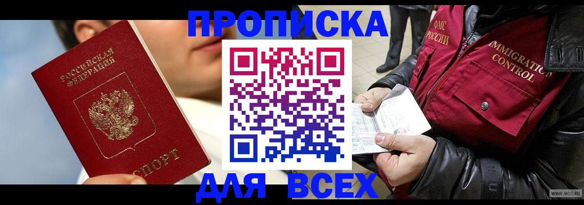 временная регистрация законно в Сердобске