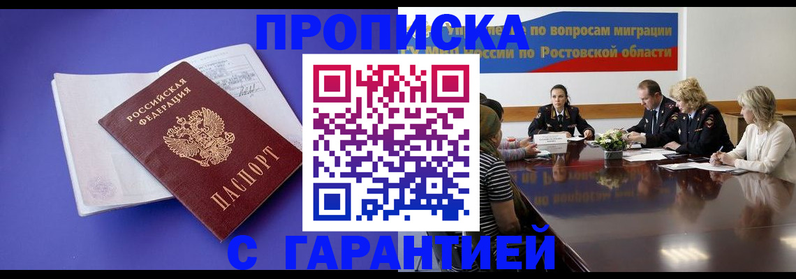 найти адрес прописки в Сердобске