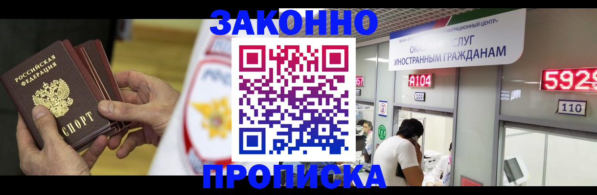 прописка в квартире в Сердобске