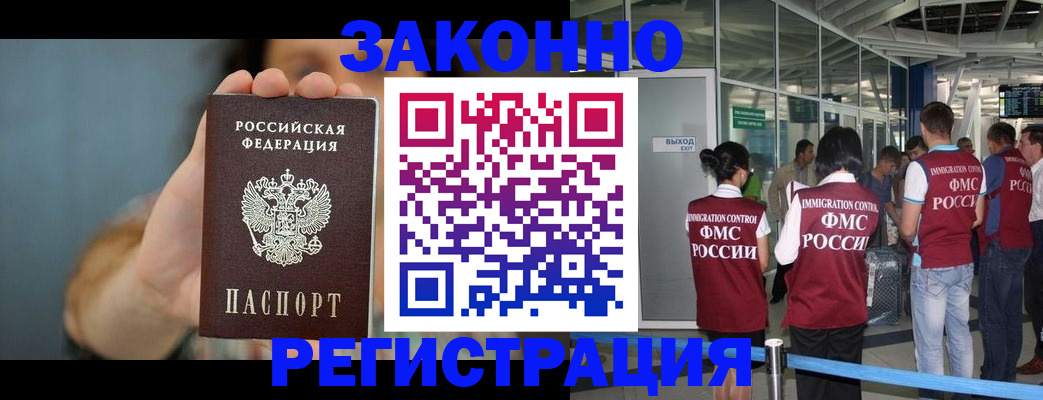 прописка поиск в Сердобске